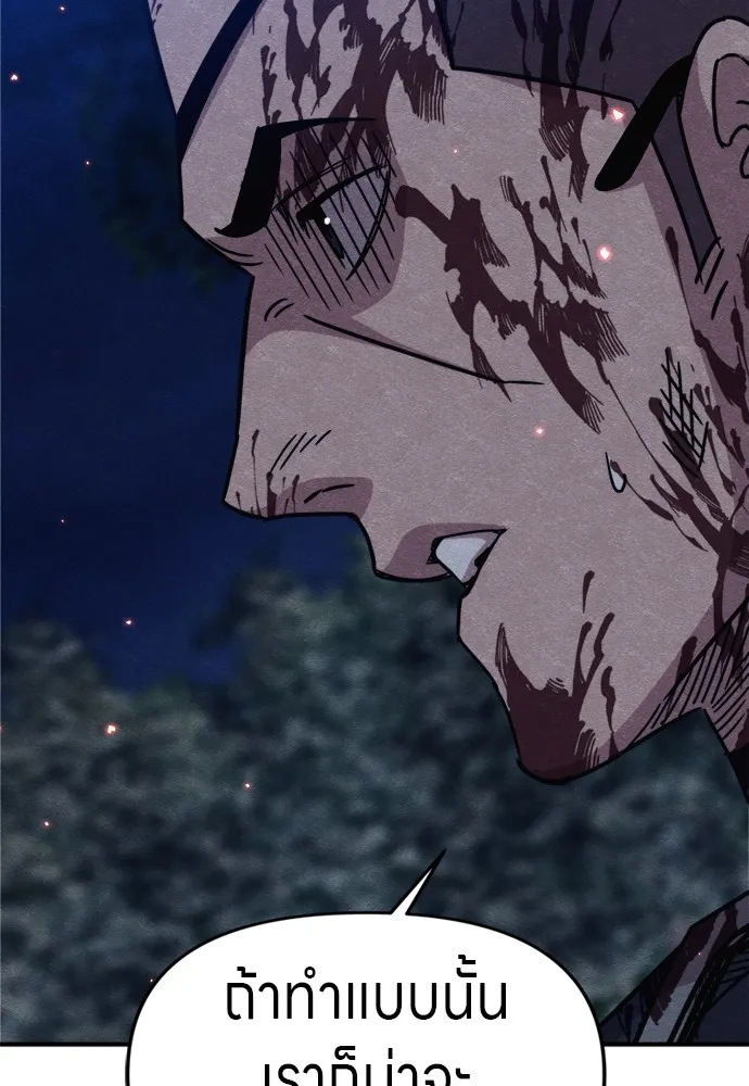 Zombie X Slasher ตอนที่ 36 รูปที่ 143