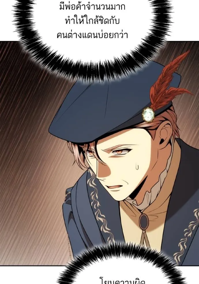 ชาตินี้น้องขอเป็นราช ตอนที่ 127 รูปที่ 52