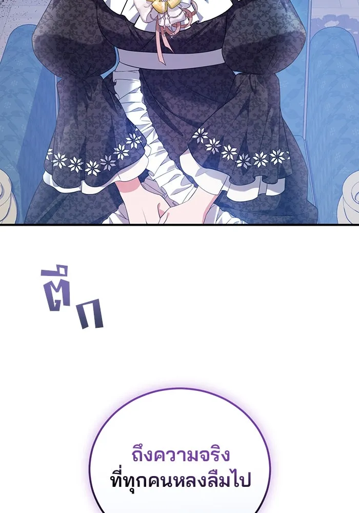 แผนหย่าสามีทรราช ตอนที่ 44 รูปที่ 23