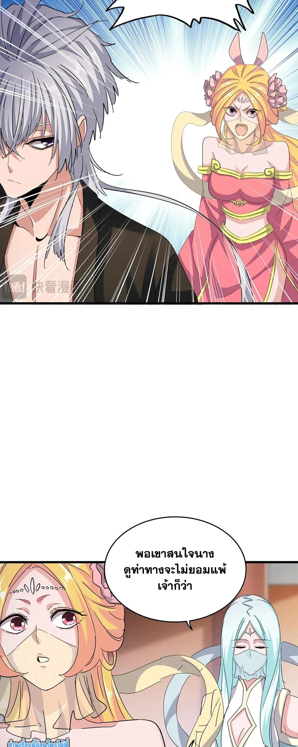 Manga-lc-com อ่านมังงะ อ่านการ์ตูน ออนไลน์ ฟรี Magic Emperor ตอนที่ 1 2 3 4 5 6 7 8 9 10 11 12 13 14 ฟรี ไม่มีโฆษณา Manga-lc - อ่าน มังงะ อ่าน การ์ตูน ออนไลน์ อ่านมังงะ ฟรี
