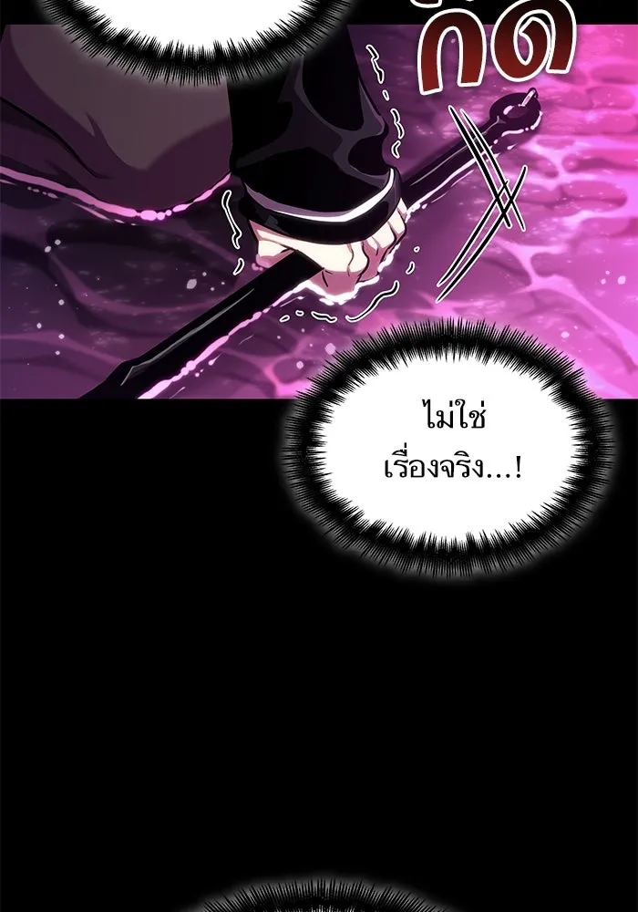 หลังวันสิ้นโลก ตอนที่ 229 รูปที่ 25