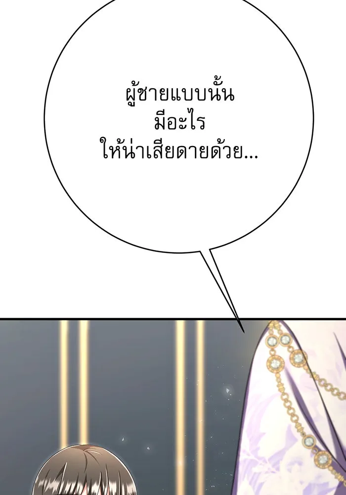 นางร้ายที่ไหนจะมีคุณธรรม ตอนที่ 106 รูปที่ 34