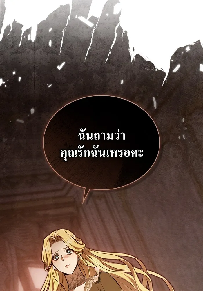 กู้ชีวิตลิขิตท่านเอิร์ล ตอนที่ 12 รูปที่ 16