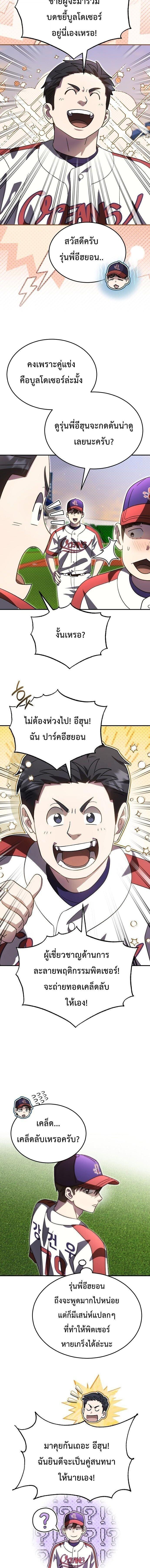 Manga-lc-com อ่านมังงะ อ่านการ์ตูน ออนไลน์ ฟรี Genius Hitter Hits Fastball ตอนที่ 1 2 3 4 5 6 7 8 9 10 11 12 13 14 ฟรี ไม่มีโฆษณา Manga-lc - อ่าน มังงะ อ่าน การ์ตูน ออนไลน์ อ่านมังงะ ฟรี