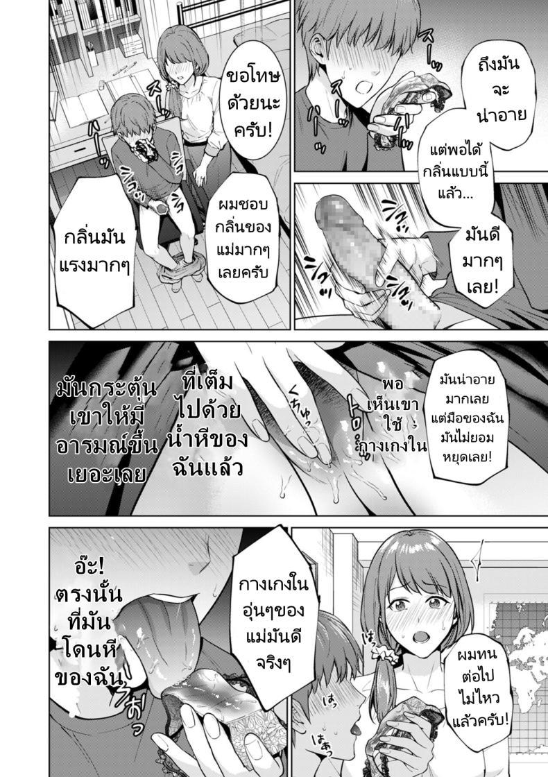 Doujin-Lc- อ่าน โดจิน มังฮวา เกาหลี ญี่ปุ่น จีน แปลไทย สถานที่พิเศษสำหรับลูกชายที่เอาแต่เก็บตัวของเธอ [Natsu no Oyatsu] Hikikomori Shut-in ตอนที่ 1 2 3 4 5 6 7 8 9 10 11 12 13 14 ฟรี ไม่มีโฆษณา อ่าน โดจิน Manhwa เกาหลี ญี่ปุ่น จีน เรามีครบ คัดมาให้เน้นๆ โดจิน 18+ รับประกันความฟินโดย  Doujin Lc