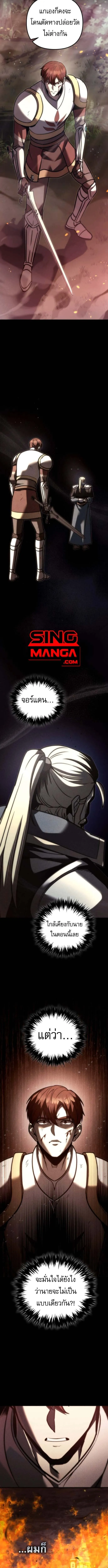 Regressor of the Fallen family ตอนที่ ตอนที่ 108 รูปที่ 17