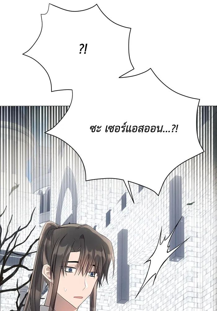 แอชสตาร์ต ตอนที่ 31 รูปที่ 94