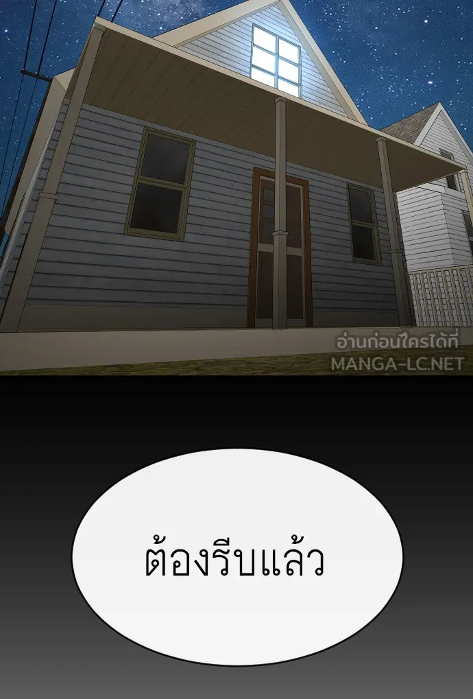 ยุคแห่งยอดมนุษย์ ตอนที่ 25 รูปที่ 105