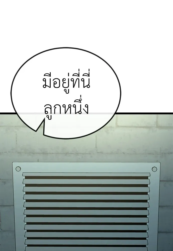 ผู้คุมหมายเลข 0 ตอนที่ 33 รูปที่ 22