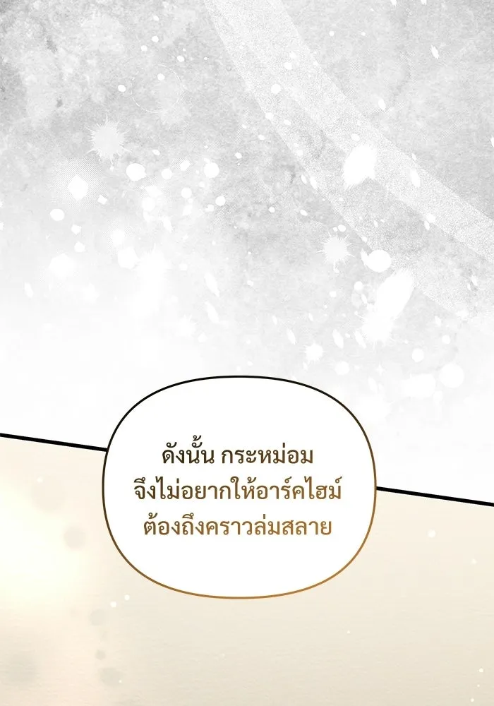 อัศวินดำล่าท้าเวลา ตอนที่ 51 รูปที่ 118