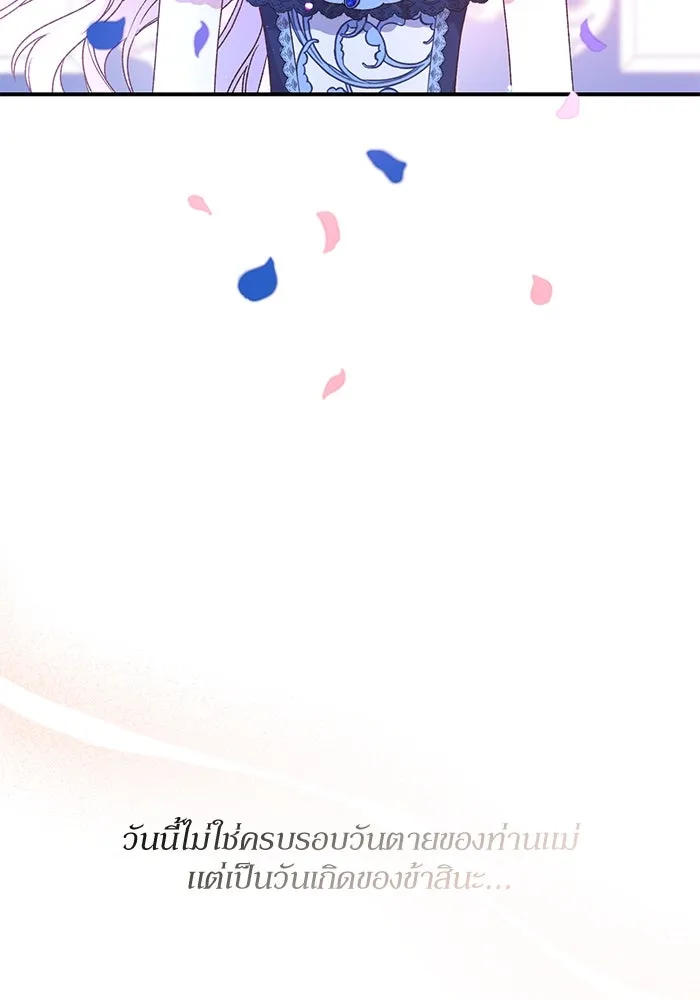 เกิดใหม่คราวนี้ ขอเป็นคนดีดูสักครั้ง ตอนที่ 89 รูปที่ 56