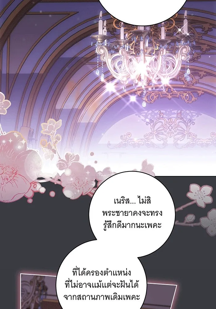 ทุกอย่างที่เสียไป ฉันขอทวงคืน ตอนที่ 62 รูปที่ 2
