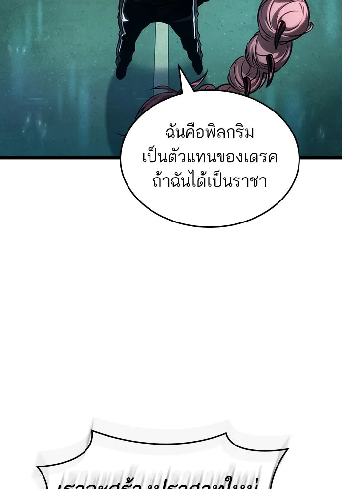 หลังวันสิ้นโลก ตอนที่ 133 รูปที่ 61