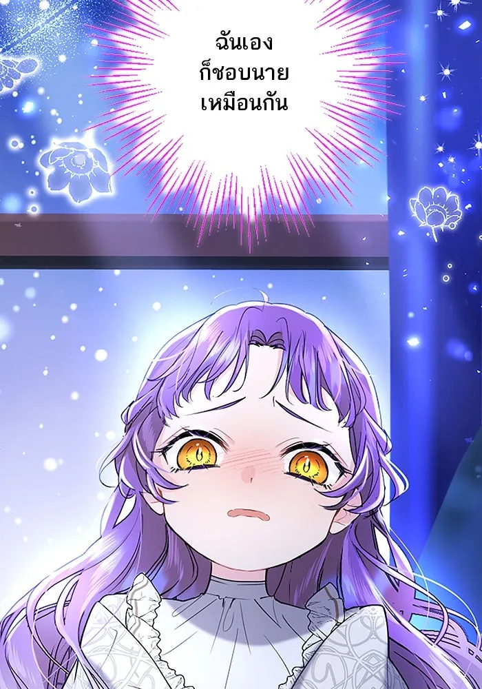 คุณหนูย้อนเวลามาเป็นอัศวิน ตอนที่ 76 รูปที่ 11