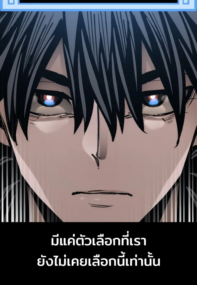 เส้นทางสู่เทพมาร ตอนที่ 77 รูปที่ 191
