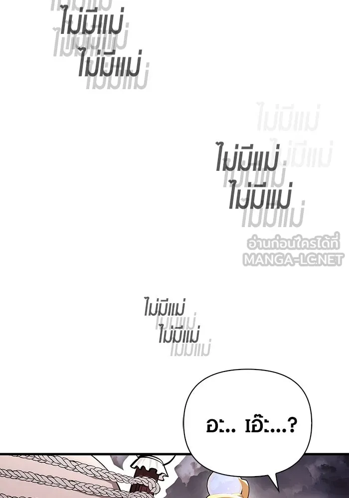 เอาชีวิตรอดในเกมฉบับคนเถื่อน ตอนที่ 40 รูปที่ 120