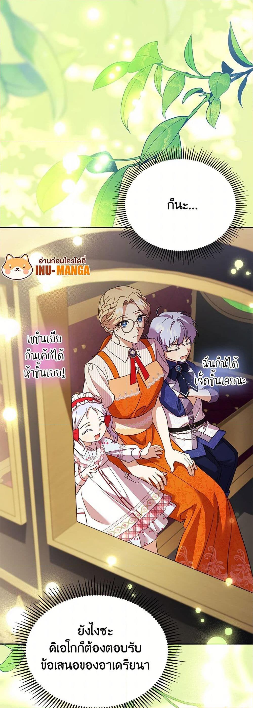 Manga-lc-com อ่านมังงะ อ่านการ์ตูน ออนไลน์ ฟรี Immoral Duke’s Family Needs to be Homeschooled ตอนที่ 1 2 3 4 5 6 7 8 9 10 11 12 13 14 ฟรี ไม่มีโฆษณา Manga-lc - อ่าน มังงะ อ่าน การ์ตูน ออนไลน์ อ่านมังงะ ฟรี