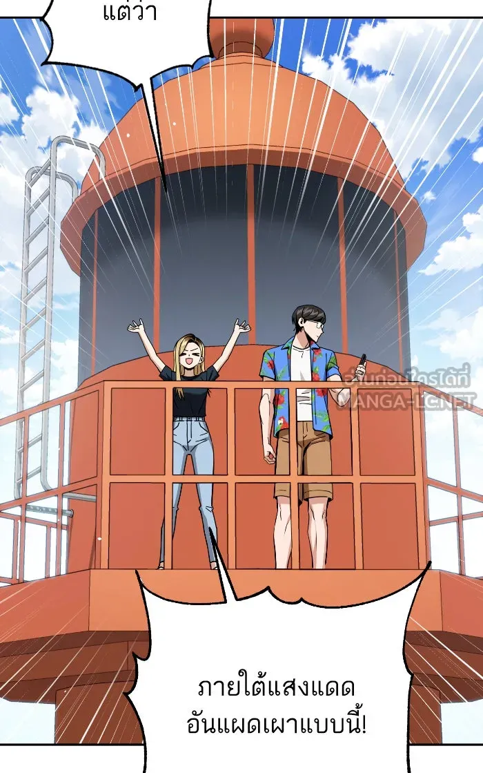 โชคชะตานำพารัก ตอนที่ 88 อยู่เฉย ๆ ไว้ รูปที่ 87