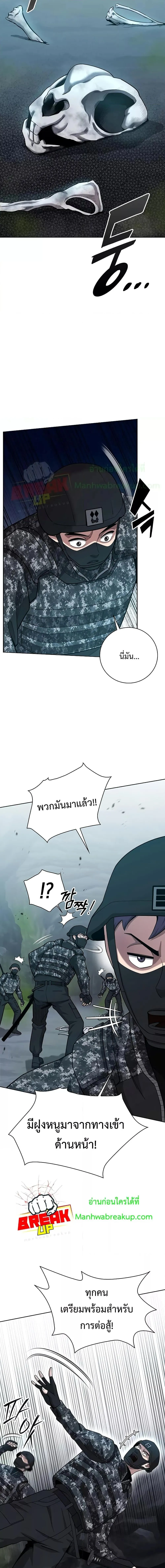 The Dark Mage_s Return to Enlistment กล_บโลกมน_ษย_ท_งท_ พร_งน_ต_องเกณฑ_ทหารซะง_น ตอนที่ ตอนที่ 22 รูปที่ 2