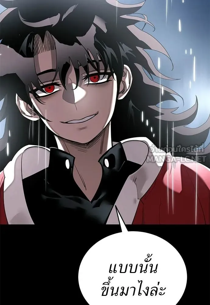 ยมราชลงทัณฑ์ ตอนที่ 110 รูปที่ 29