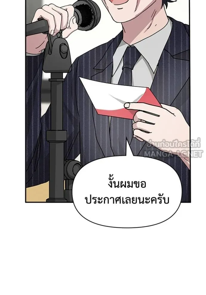 ฉันเนี่ยนะ ตอนที่ 25 รูปที่ 43