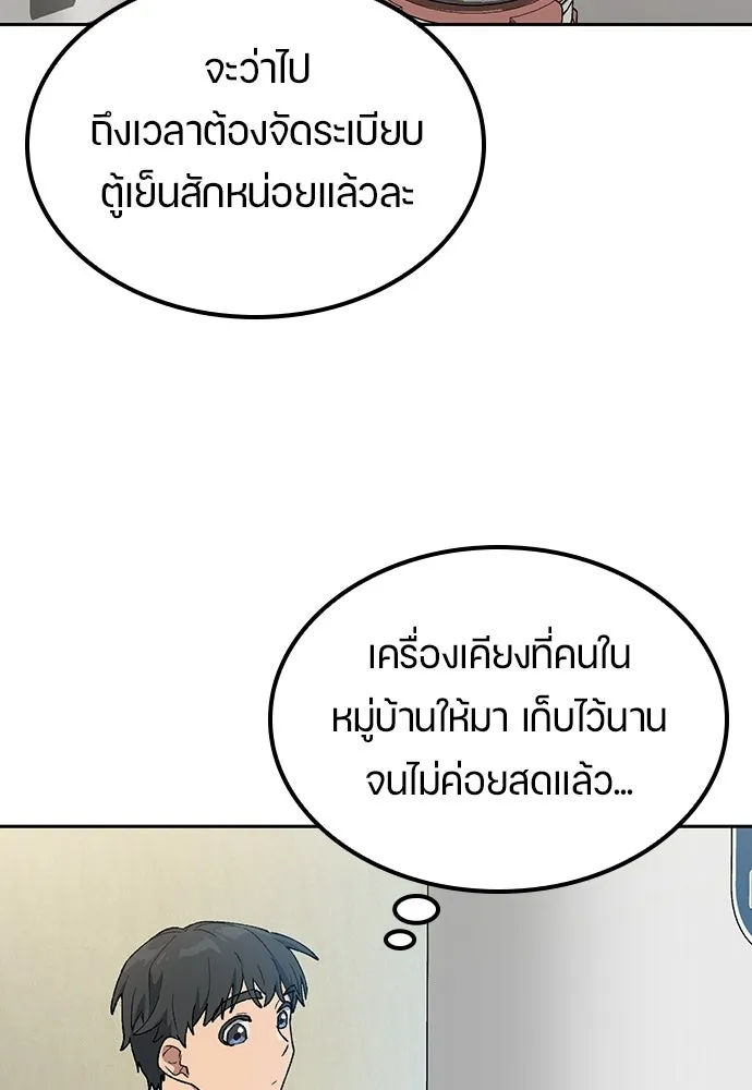 ตั้งแคมป์ฮีลใจในต่างโลก ตอนที่ 109 รูปที่ 64