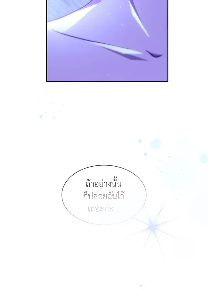 ฟิลเลียโรเซ่กับคำทำนายแห่งมงกุฎหนาม ตอนที่ 155 รูปที่ 55