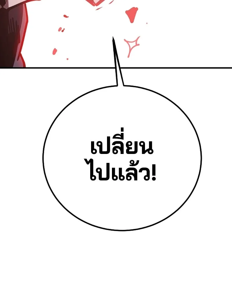 Player ตอนที่ 219 รูปที่ 104