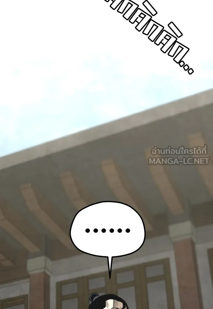 เส้นทางสู่เทพมาร ตอนที่ 133 รูปที่ 39