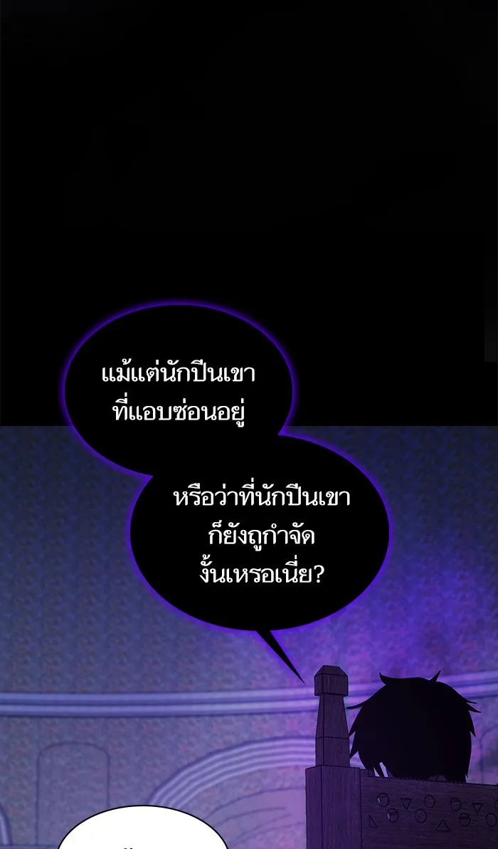 ผู้เล่นขั้นเทพแห่งหอคอยฝึกสอน ตอนที่ 60 รูปที่ 103