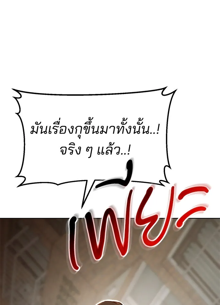 กฎเหล็กบ้านสายลับ ตอนที่ 9 รูปที่ 41
