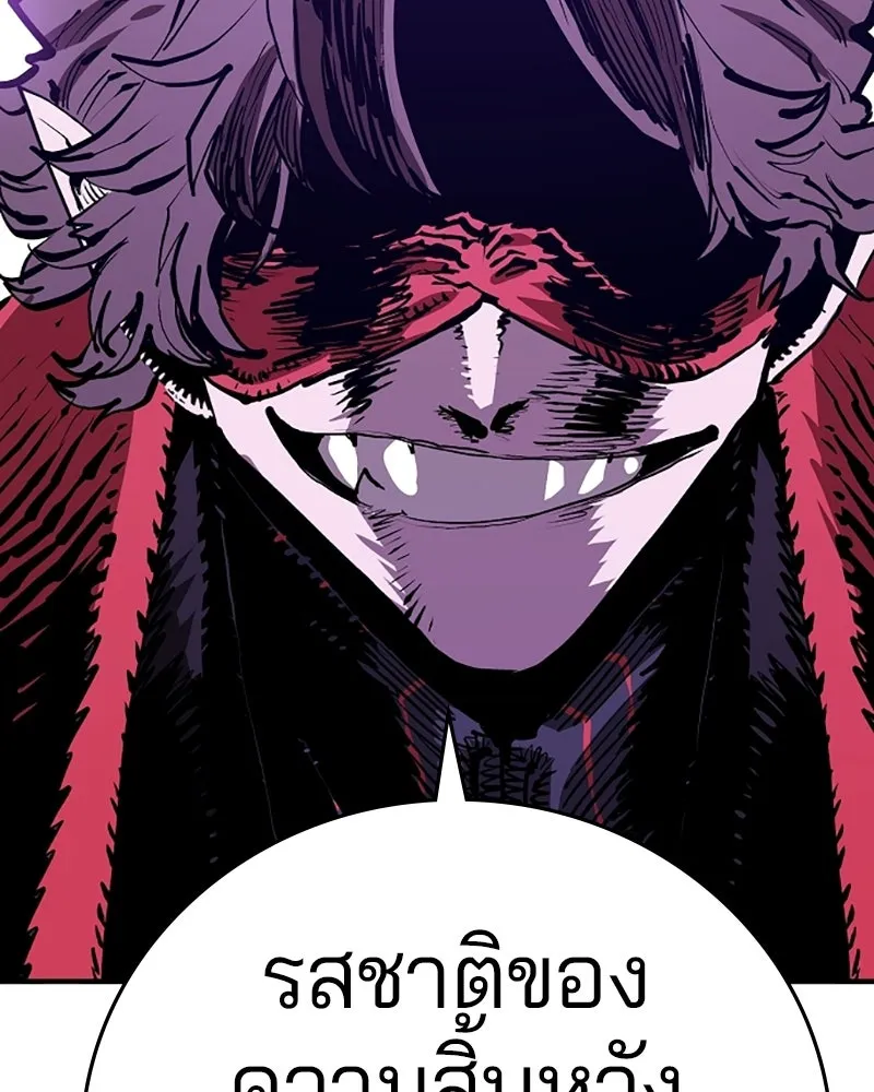 Player ตอนที่ 131 รูปที่ 68