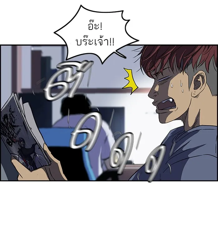 ปั่นสู้ฝันbrWind Breaker ตอนที่ 39 รูปที่ 44