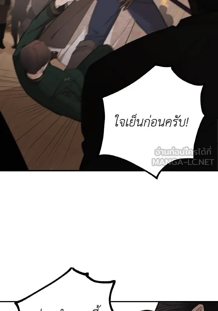 ครอบครัวสามีเห็นทีจะคลั่งรัก ตอนที่ 81 รูปที่ 3