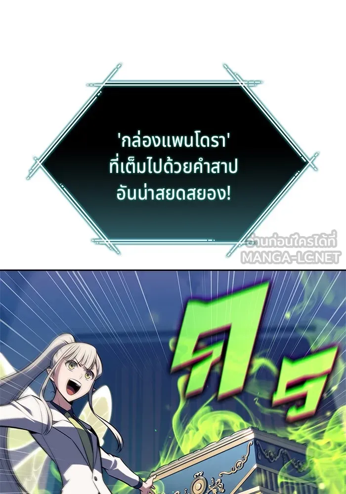 ผู้เล่นหน้าใหม่เลเวลแมกซ์ ตอนที่ 213 การประมูลของเทพ (2) รูปที่ 78
