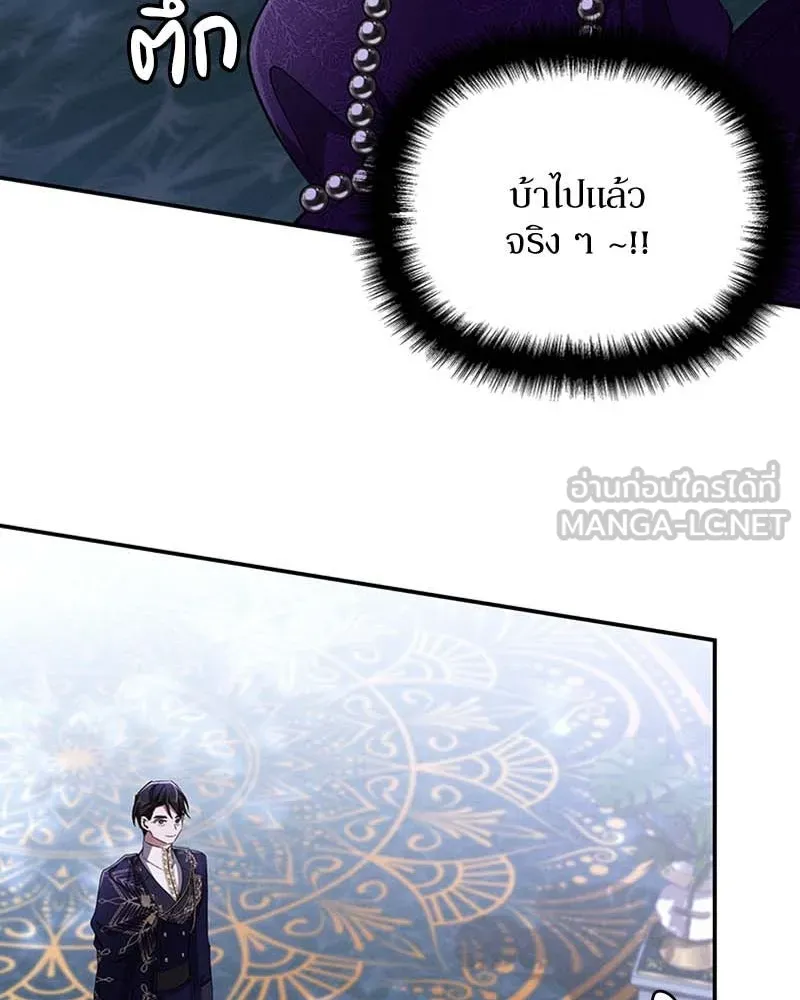 โอ้ ศัตรูที่รัก ตอนที่ 64 รูปที่ 18