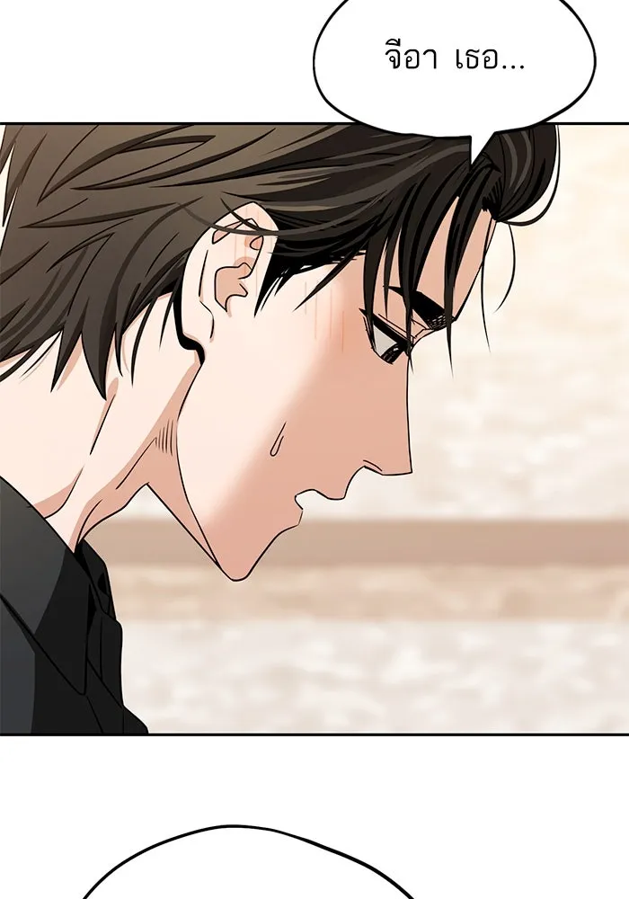 โชคชะตานำพารัก ตอนที่ 67 100 คะแนน รูปที่ 58