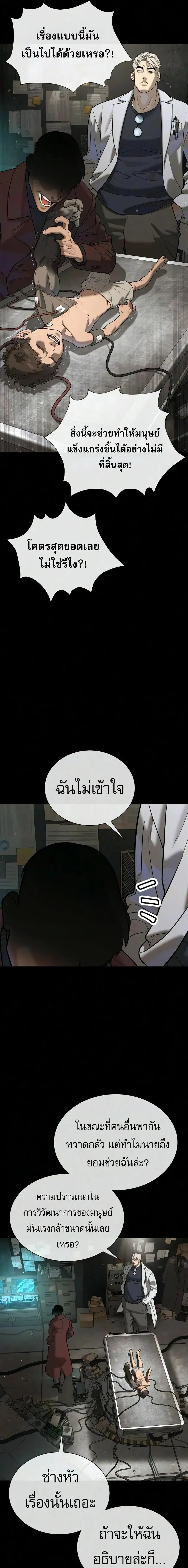 Killer Peter ป_เตอร_โคตรน_กฆ_า ตอนที่ ตอนที่ 133 รูปที่ 18