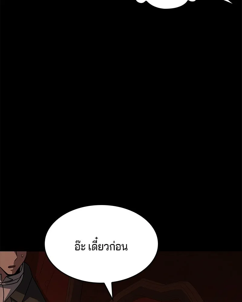 เจ้าชายแผนโบราณ ตอนที่ 31 รูปที่ 172