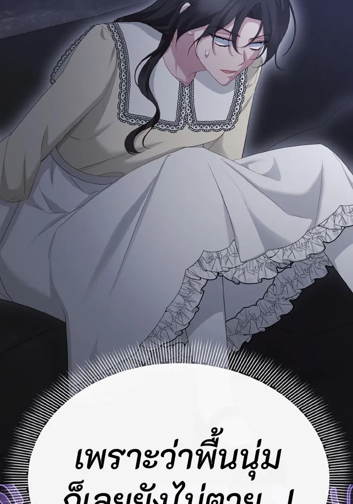 อยู่ดี ๆ ก็มีนางเอกนิยายเป็นเพื่อนบ้าน ตอนที่ 70 รูปที่ 85