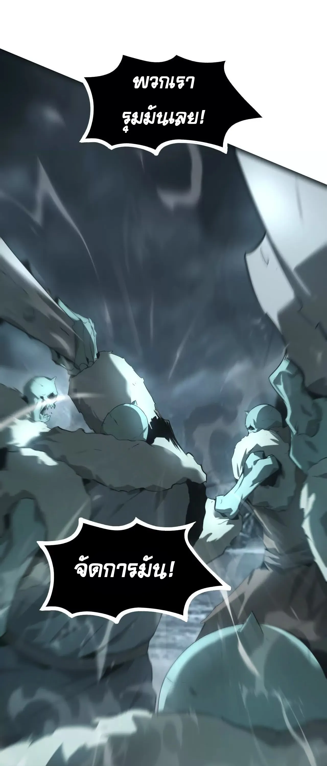 Unparalleled in the Online Gaming World ยอดคน ณ โลกออนไลน_ ตอนที่ ตอนที่ 19 รูปที่ 27