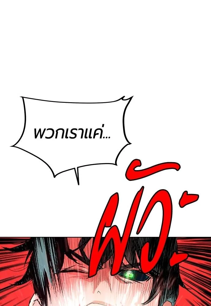 Jungle Juice ตอนที่ 119 รูปที่ 106