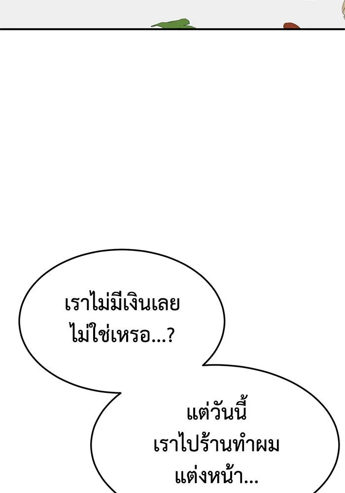 ช่วยเปลี่ยนฉันที ตอนที่ 287. ซีซัน 3 ฮันชิมแอ 3 รูปที่ 35