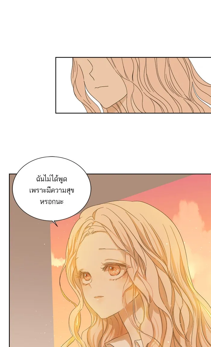 ฉันมันร้าย หรือเพราะโลกไม่น่ารัก ตอนที่ 18 รูปที่ 26