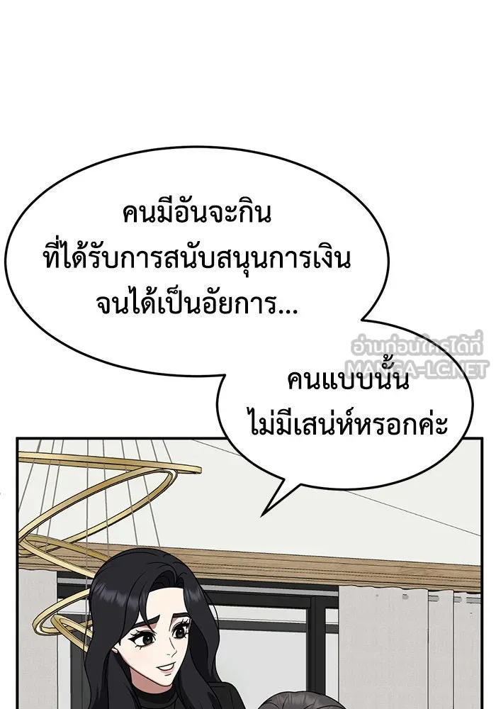 ช่วยเปลี่ยนฉันที ตอนที่ 236. ซีซัน 2 โจเยบิน 18 รูปที่ 51