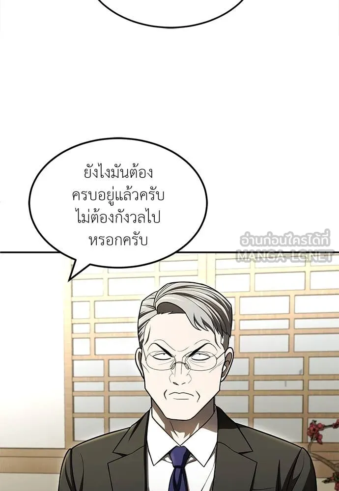 สนามเด็กล่า ตอนที่ 62 รูปที่ 62