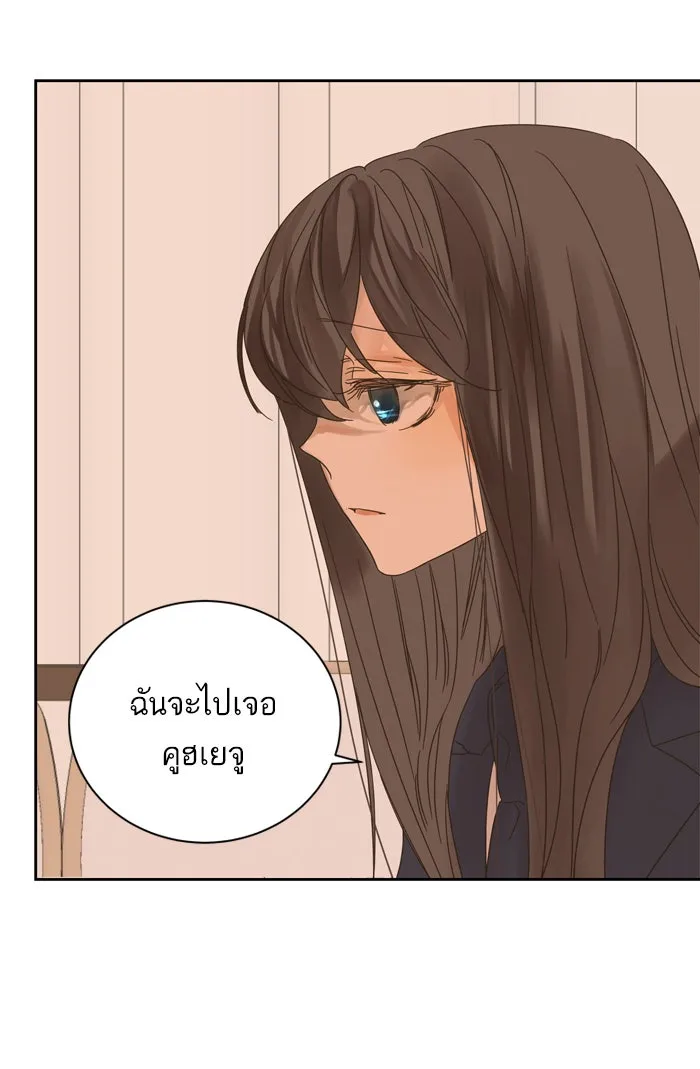 ฉันมันร้าย หรือเพราะโลกไม่น่ารัก ตอนที่ 84 รูปที่ 76