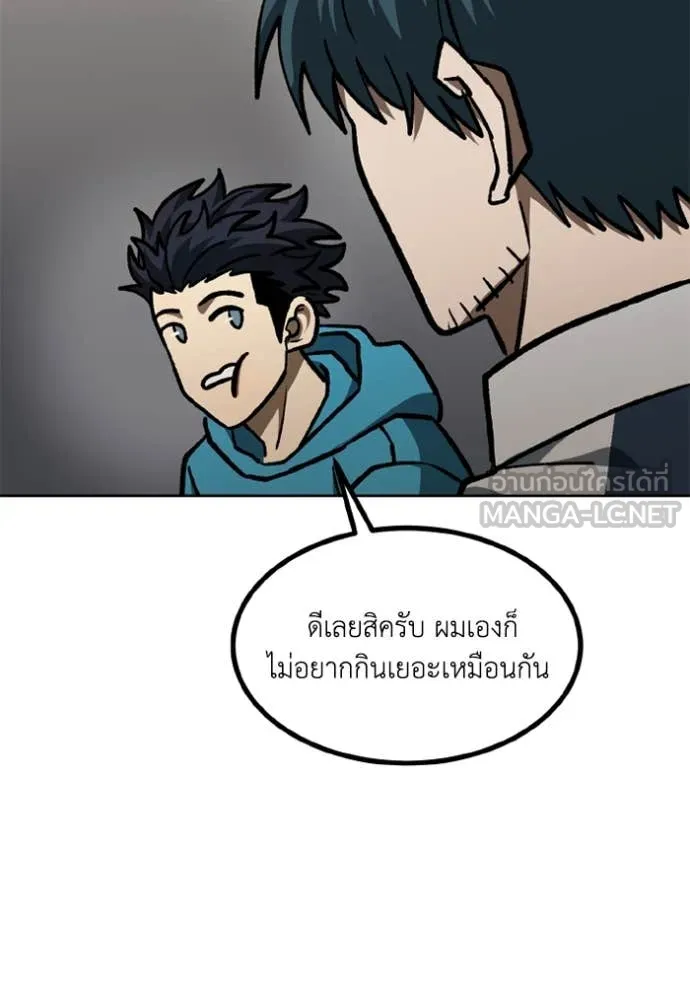 ราชาแห่งอ็อกทากอน ตอนที่ 167 รูปที่ 9