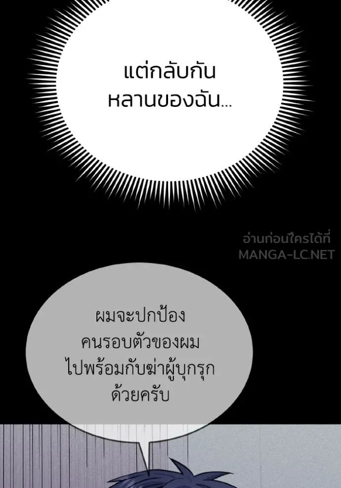 อัจฉริยะนอกคอก ตอนที่ 150 รูปที่ 37