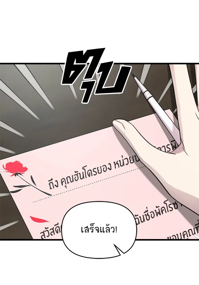 วายร้ายก็อยากมีรัก ตอนที่ 3 รูปที่ 100